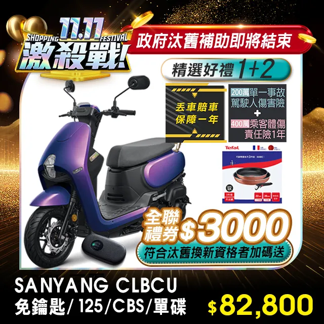 【SYM 三陽】CLBCU 蜂鳥 125 碟煞 CBS EnMIS(2024年全新機車) 歷史價格詳細信息