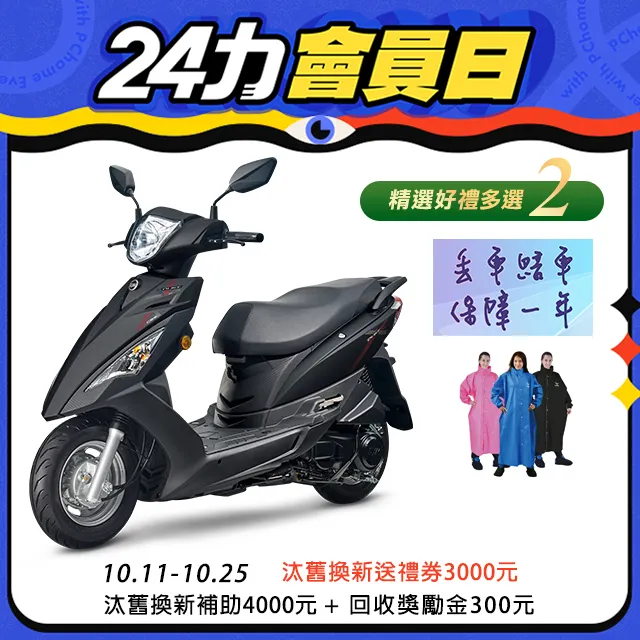 【SYM 三陽】迪爵 125 鼓煞 CBS(2024年全新機車) 歷史價格詳細信息