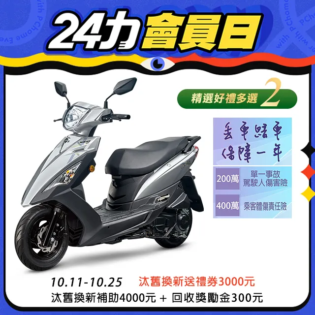 【SYM 三陽】迪爵 125 碟煞 CBS(2024年全新機車) 歷史價格詳細信息
