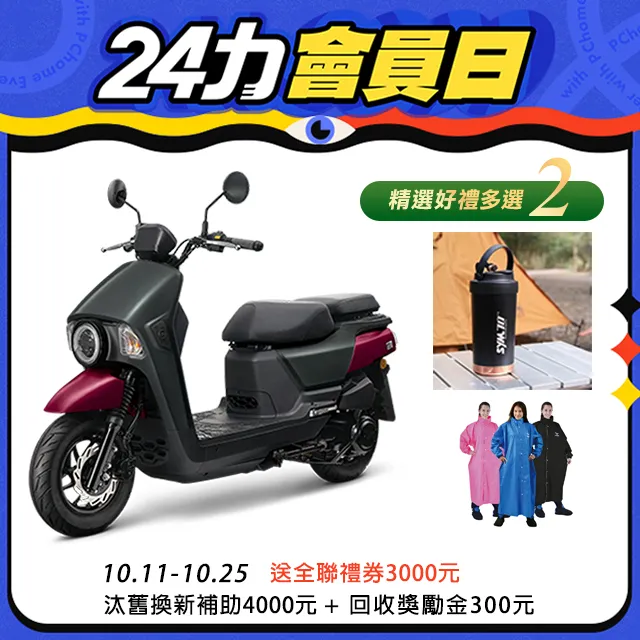 【SYM 三陽】4MICA 150 碟煞(2024年全新機車) 歷史價格詳細信息