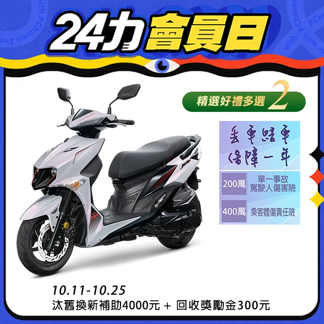 SYM 三陽機車 JET SL+ 158 水冷/ABS+TCS/雙碟/七期 歷史價格詳細信息