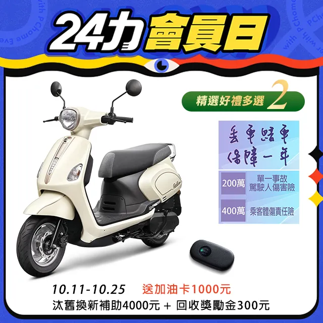 Sym三陽 Fiddle 115 CBS Keyless 七期全新機車(2023全新機車) 歷史價格詳細信息