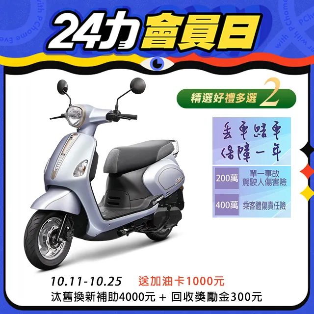 SYM三陽機車 Fiddle LT 115 七期碟煞 ZRSG+CBS版 2021新車 歷史價格詳細信息