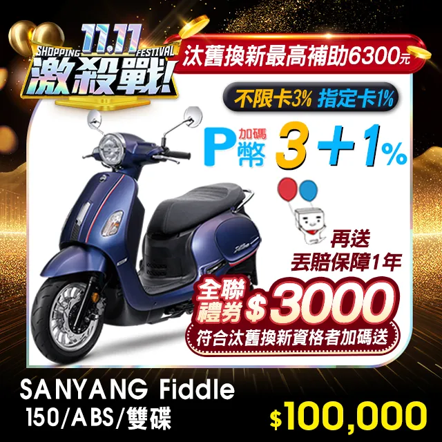 SYM三陽機車 Fiddle DX 150 七期雙碟 CBS版 2021新車 歷史價格詳細信息