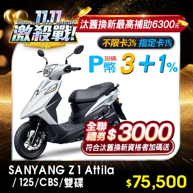 Z1 attila 125 CBS GP GP125 ABS 改裝 支架 摩托車 固定座 導航 手機座 固定架 手機架 歷史價格詳細信息