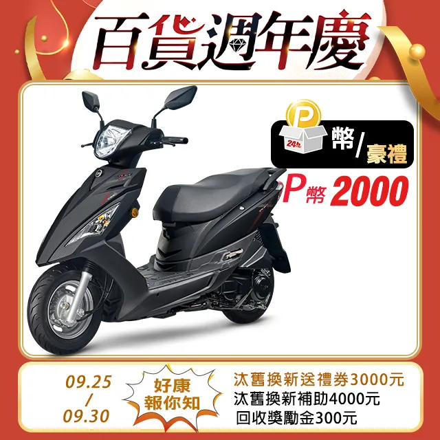 【SYM 三陽】迪爵 125 鼓煞 CBS(2024年全新機車) 歷史價格詳細信息