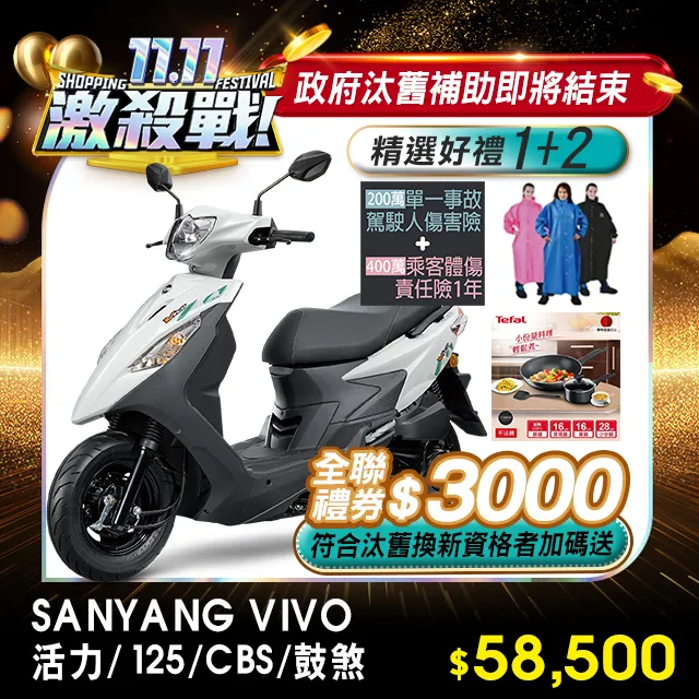 SYM 三陽機車 活力 125 七期/CBS/鼓煞 歷史價格詳細信息