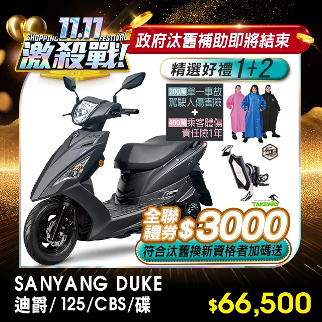 SYM三陽125 迪爵 cbs碟煞 七期 2023全新機車 歷史價格詳細信息