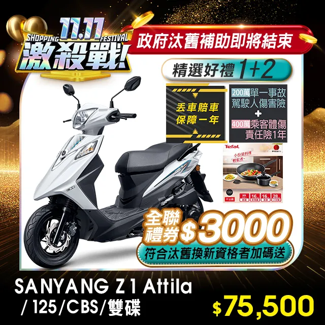 Z1 attila 125 CBS GP GP125 ABS 改裝 支架 摩托車 固定座 導航 手機座 固定架 手機架 歷史價格詳細信息