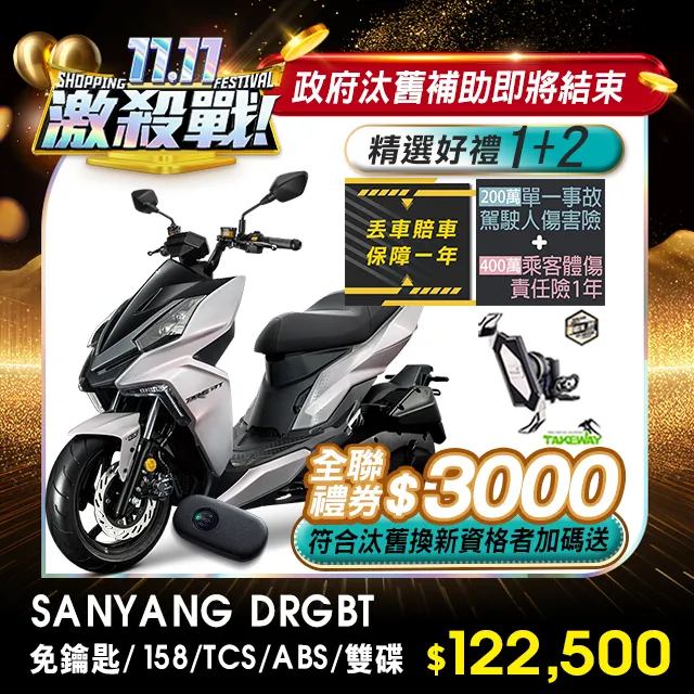 SYM三陽 DRG158 碳纖維色大燈下方保護貼 防磨保護貼 防刮傷護貼 歷史價格詳細信息