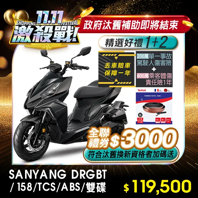 SYM 三陽 DRG158 2019 油杯蓋 煞車泵蓋 煞車油杯蓋 (一對價格) 歷史價格詳細信息