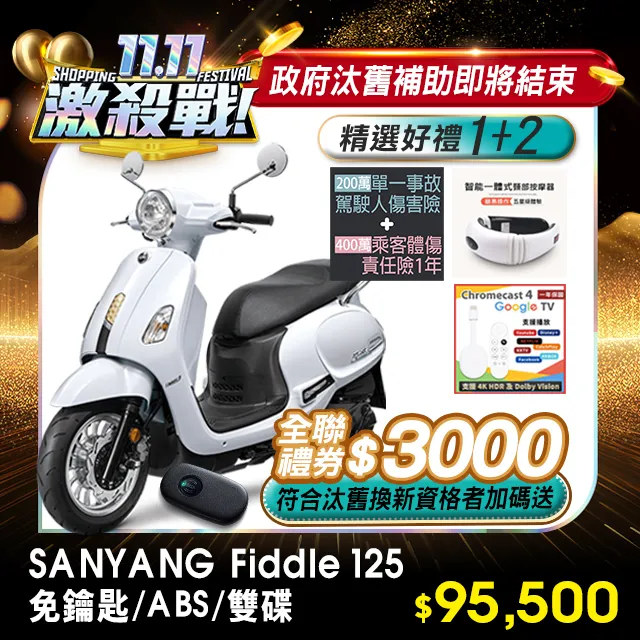SYM 三陽機車 Fiddle 125 七期/ABS/雙碟煞 歷史價格詳細信息