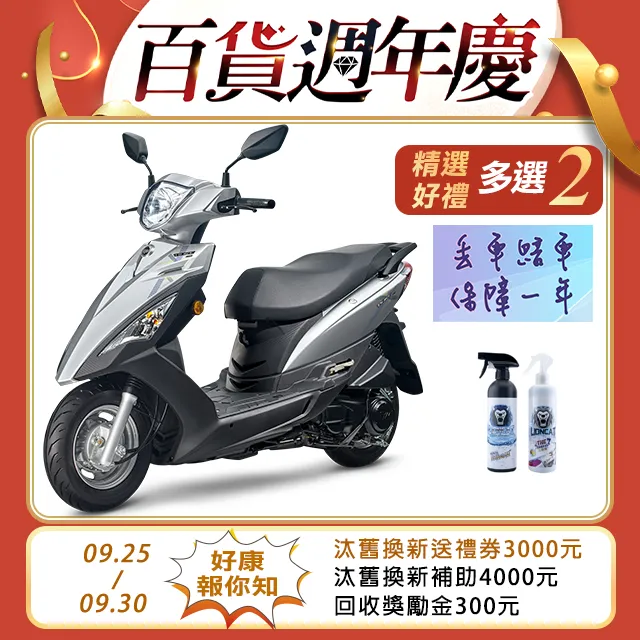 【SYM 三陽】迪爵 125 鼓煞 CBS(2024年全新機車) 歷史價格詳細信息