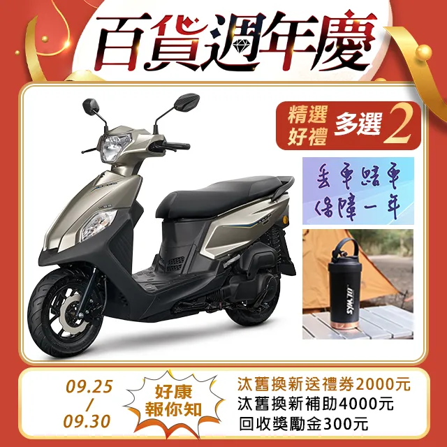 SYM三陽 全新迪爵125 cbs碟煞  EnMIS 雙火星塞技術 七期 2023全新機車 歷史價格詳細信息