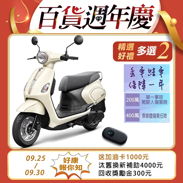 Sym三陽 Fiddle 115 CBS Keyless 七期全新機車(2023全新機車) 歷史價格詳細信息