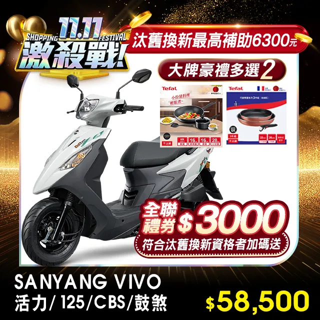 SYM 三陽機車 活力 125 七期/CBS/鼓煞 價格比較,價格查詢,歷史價格詳細信息