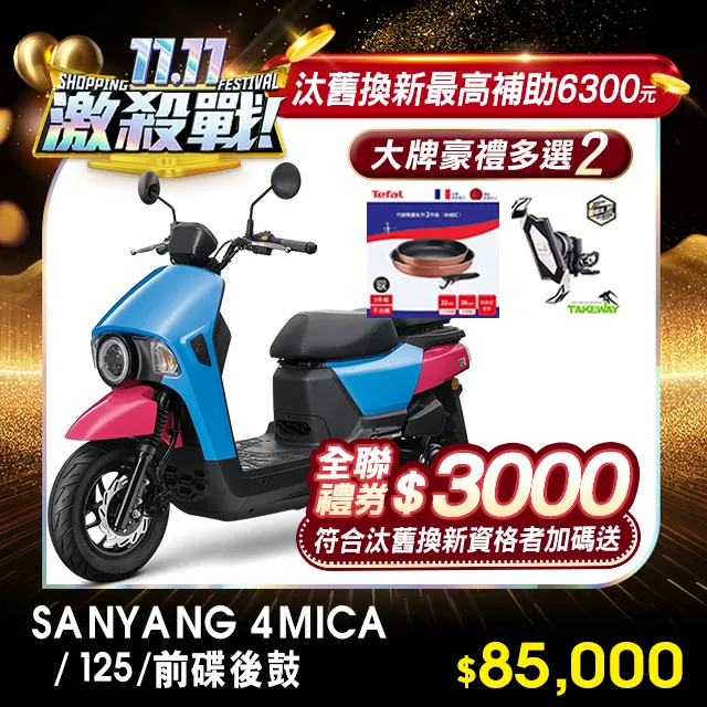 SYM三陽4MICA 125煞車拉桿 4MICA 150煞車拉桿 公司貨 歷史價格詳細信息