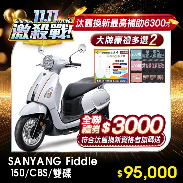 SYM三陽機車 Fiddle DX 150 七期雙碟 CBS版 2021新車 歷史價格詳細信息