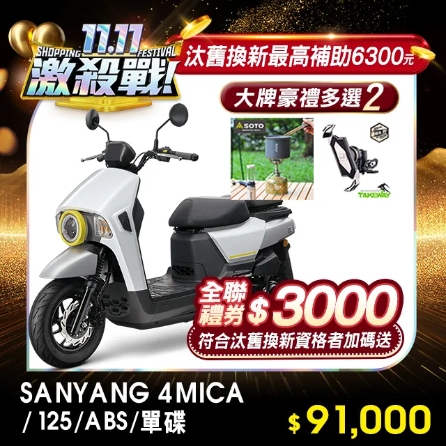 SYM三陽4MICA 125煞車拉桿 4MICA 150煞車拉桿 公司貨 歷史價格詳細信息