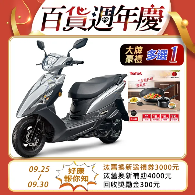 【SYM 三陽】迪爵 125 碟煞 CBS(2024年全新機車) 歷史價格詳細信息
