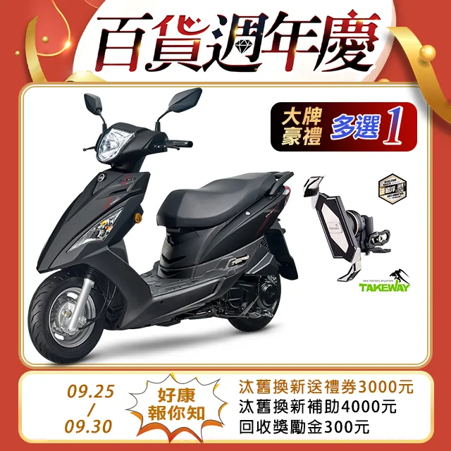 【SYM 三陽】迪爵 125 鼓煞 CBS(2024年全新機車) 歷史價格詳細信息