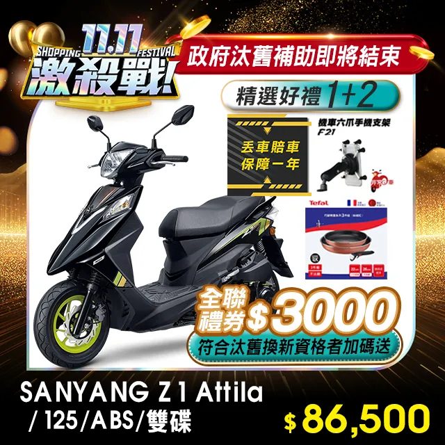 Z1 attila 125 CBS GP GP125 ABS 改裝 支架 摩托車 固定座 導航 手機座 固定架 手機架 歷史價格詳細信息