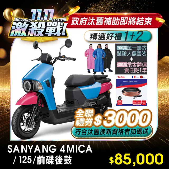 SYM三陽4MICA 125煞車拉桿 4MICA 150煞車拉桿 公司貨 歷史價格詳細信息
