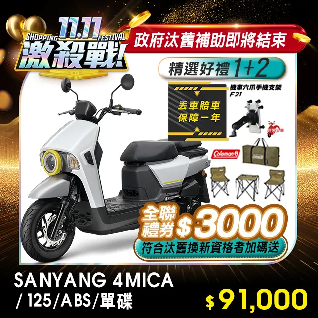 SYM三陽4MICA 125煞車拉桿 4MICA 150煞車拉桿 公司貨 歷史價格詳細信息