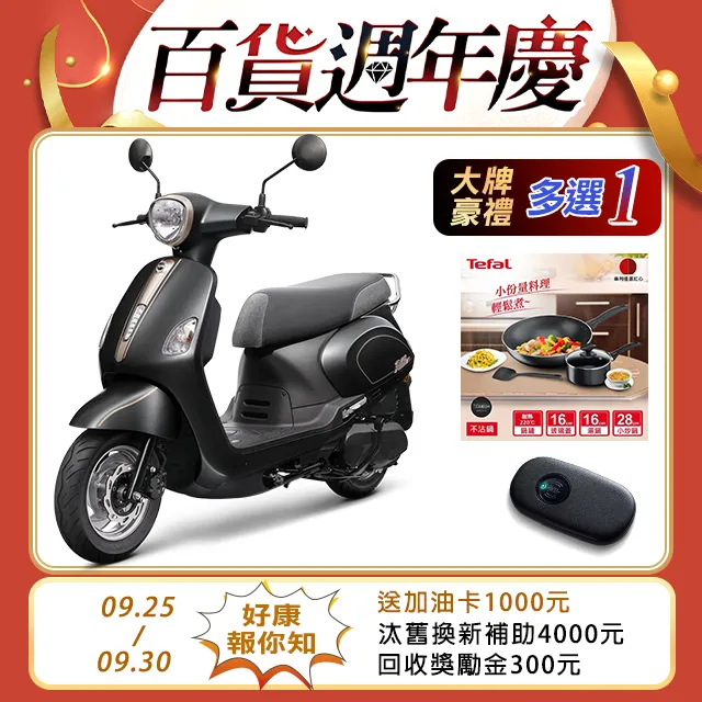 Sym三陽 Fiddle 115 CBS Keyless 七期全新機車(2023全新機車) 歷史價格詳細信息