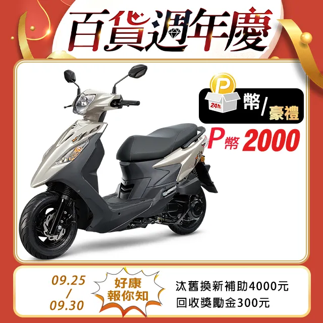 SYM 三陽機車 活力 125 七期/CBS/碟煞 歷史價格詳細信息