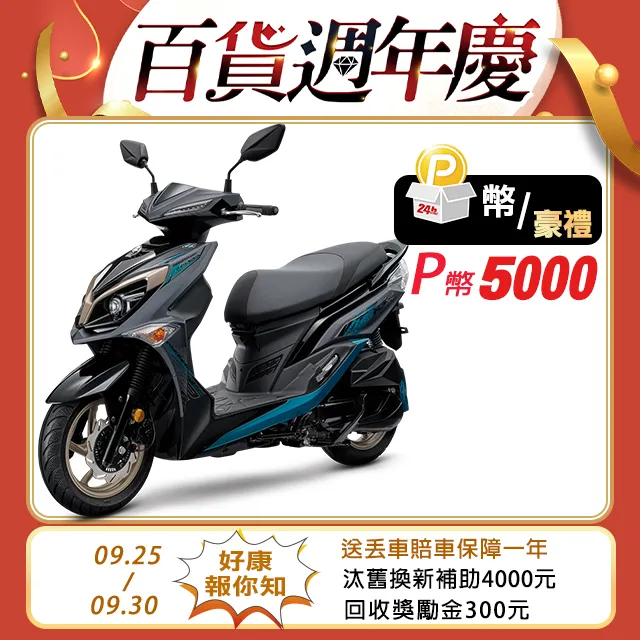 SYM 三陽機車 JET SR 125 七期/CBS/雙碟煞 歷史價格詳細信息