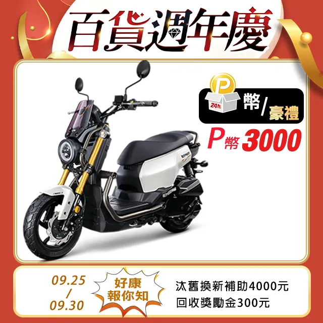【SYM 三陽】KRN BT 麒麟 125 雙碟 ABS(2024年全新機車) 歷史價格詳細信息