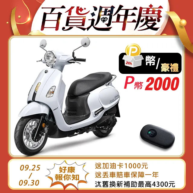 【SYM 三陽】Fiddle 125 keyless 雙碟 ABS(2024年全新機車) 歷史價格詳細信息