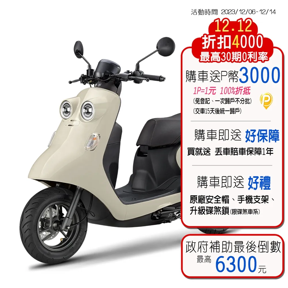 【YAMAHA 山葉】VINOORA125-晶片鑰匙版-碟煞-UBS-2023新車(24期-好禮2選1 小小兵) 歷史價格詳細信息