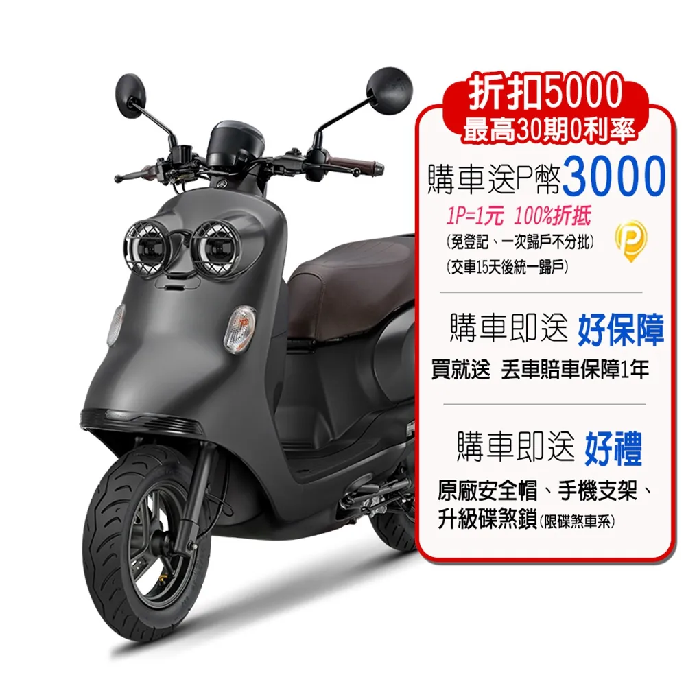 【YAMAHA 山葉】VINOORA125-晶片鑰匙版-碟煞-UBS-2023新車(24期-好禮2選1 小小兵) 歷史價格詳細信息