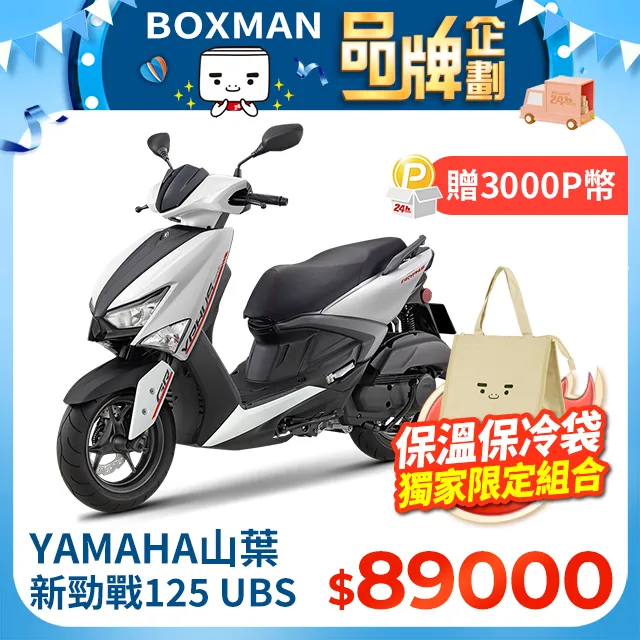 YAMAHA 山葉機車 GRYPHUS 新勁戰125雙碟 ABS+TCS 歷史價格詳細信息