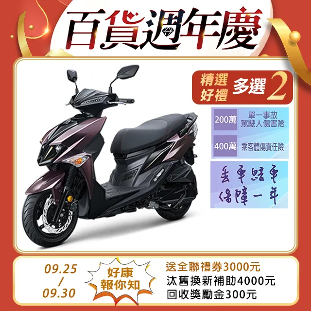 SYM三陽機車 JET SL 125 七期雙碟煞 ABS版 2023新車 歷史價格詳細信息