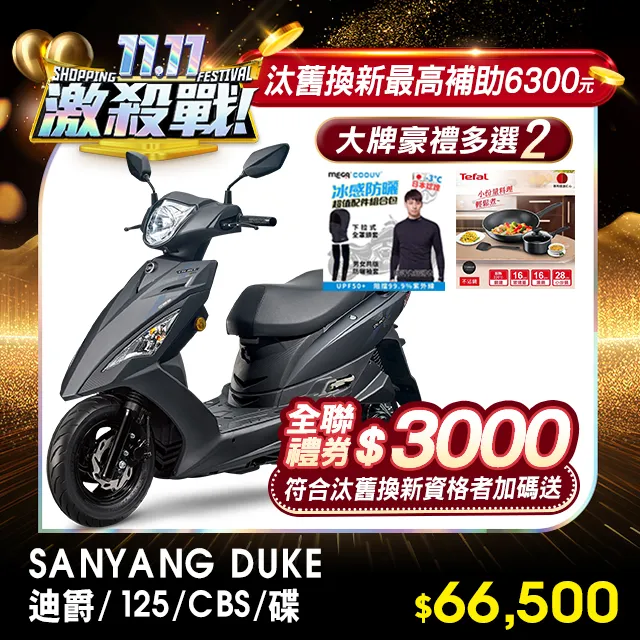 SYM三陽125 迪爵 cbs碟煞 七期 2023全新機車 歷史價格詳細信息