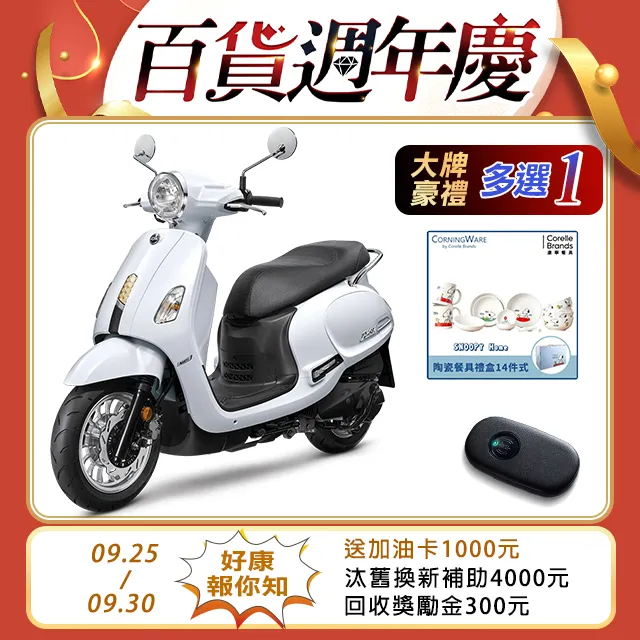 【SYM 三陽】Fiddle 125 keyless 雙碟 ABS(2024年全新機車) 歷史價格詳細信息