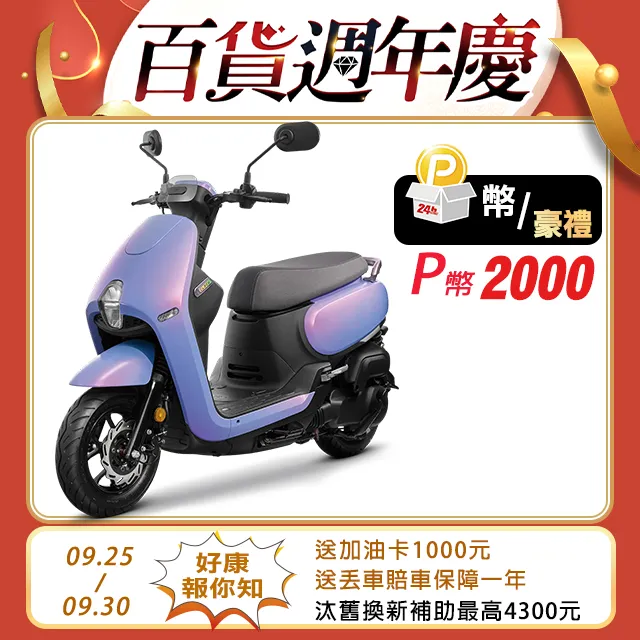 CLBCU 125 三陽 原廠 車殼、前護板、H殼、下導流、手柄前蓋、把手蓋、側條、側蓋、後架、面板、儀表匡、EnMIS 歷史價格詳細信息