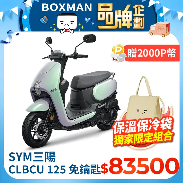 CLBCU 125 三陽 原廠 車殼、前護板、H殼、下導流、手柄前蓋、把手蓋、側條、側蓋、後架、面板、儀表匡、EnMIS 歷史價格詳細信息