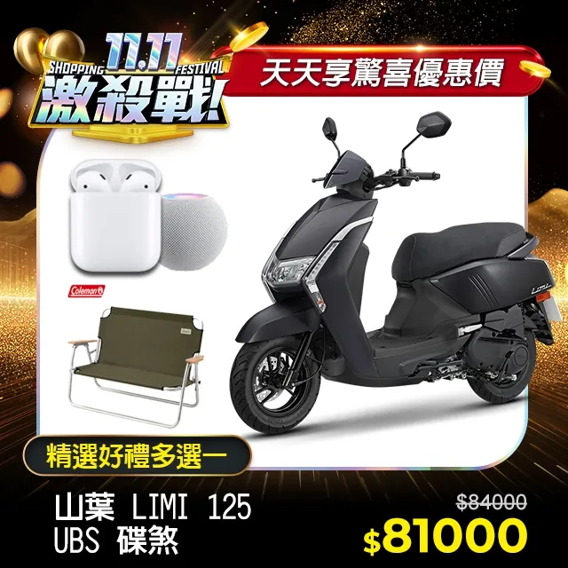 YAMAHA 山葉機車 Limi 125  碟煞 歷史價格詳細信息