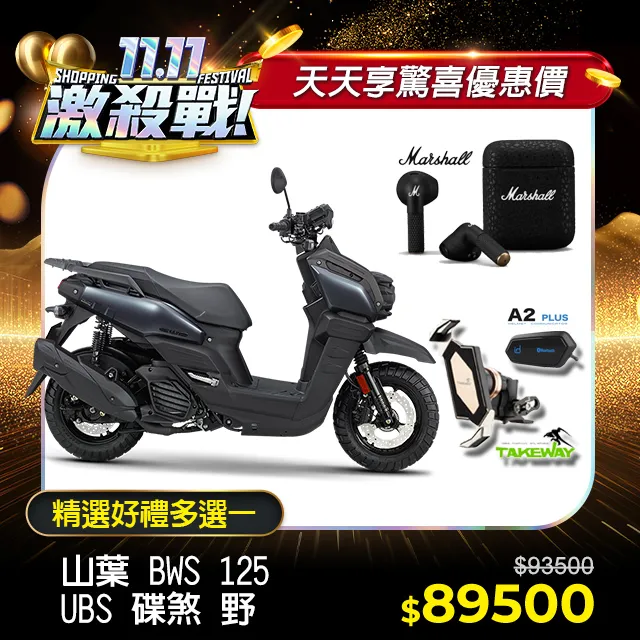 YAMAHA 山葉機車 BW’S R 125 UBS碟煞-野 歷史價格詳細信息