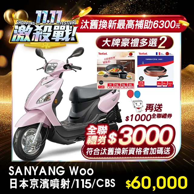 SYM woo 115 鬆餅 防刮腳踏板 機車腳踏墊 腳踏板 踏墊 腳踏墊 防滑墊 三陽 哈家人 歷史價格詳細信息