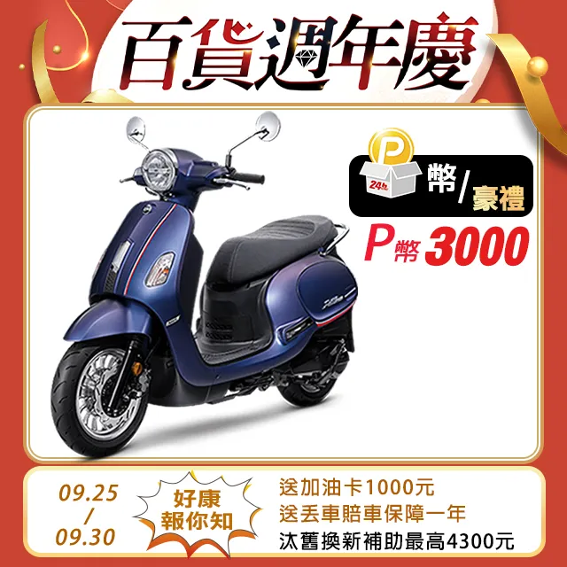 SYM 三陽機車 Fiddle DX 150 七期/ABS/碟煞 歷史價格詳細信息
