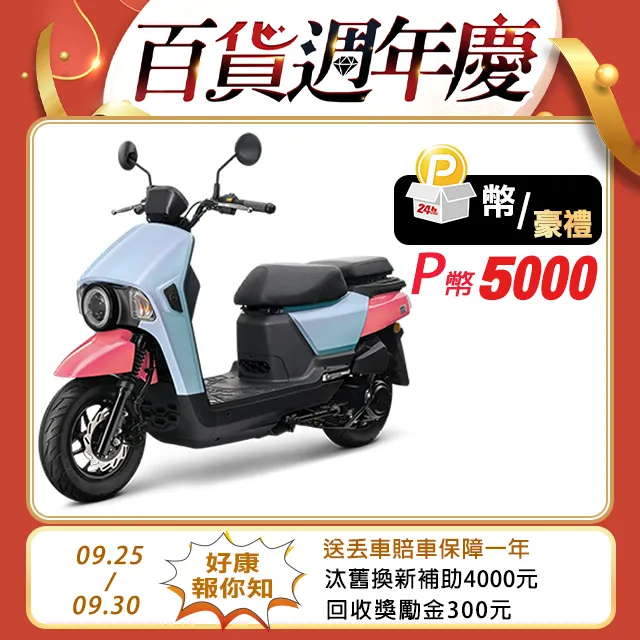 【SYM 三陽】4MICA 150 碟煞(2024年全新機車) 歷史價格詳細信息