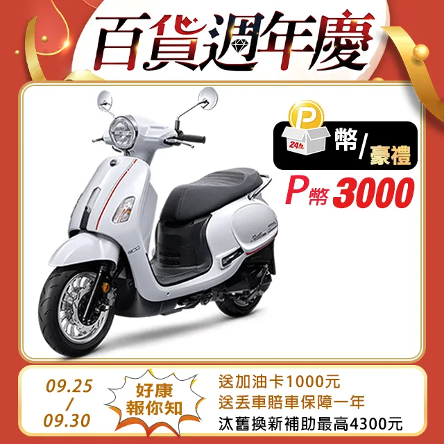 SYM 三陽機車 Fiddle DX 150 七期/CBS/碟煞 歷史價格詳細信息