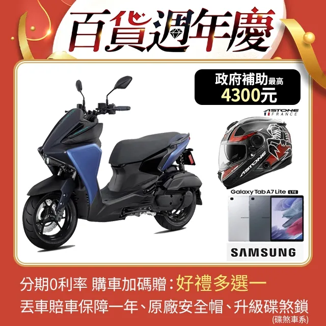 YAMAHA 山葉 AUGUR 155 智能旗艦 歷史價格詳細信息