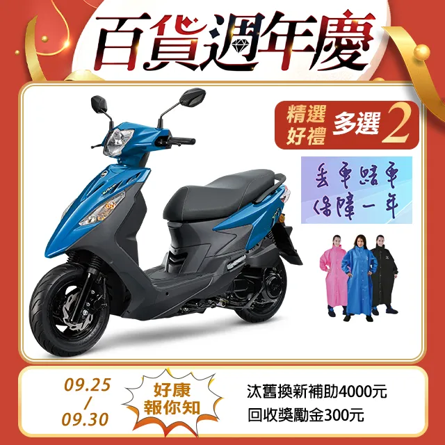 SYM 三陽機車 活力 125 七期/CBS/碟煞 歷史價格詳細信息