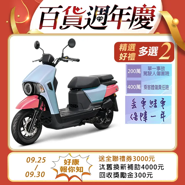 【SYM 三陽】4MICA 150 碟煞(2024年全新機車) 歷史價格詳細信息